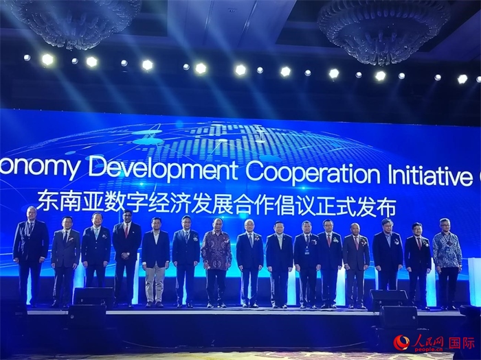 大會發(fā)布“東南亞數(shù)字經(jīng)濟發(fā)展合作倡議”。人民網(wǎng)記者 李培松攝
