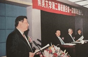 2001年12月19日，習(xí)近平出席集美大學(xué)第二屆校董會(huì)第一次常務(wù)校董會(huì)議