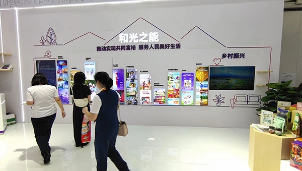 銀行機構(gòu)通過展臺傳遞“鄉(xiāng)村振興”“共同富?！钡慕鹑诜?wù)理念。人民網(wǎng)記者 李彤?dāng)z