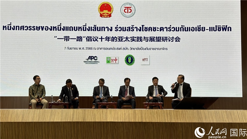 圓桌會(huì)議上，代表們熱議“一帶一路”倡議10周年成果，探討攜手構(gòu)建亞太命運(yùn)共同體等話題。