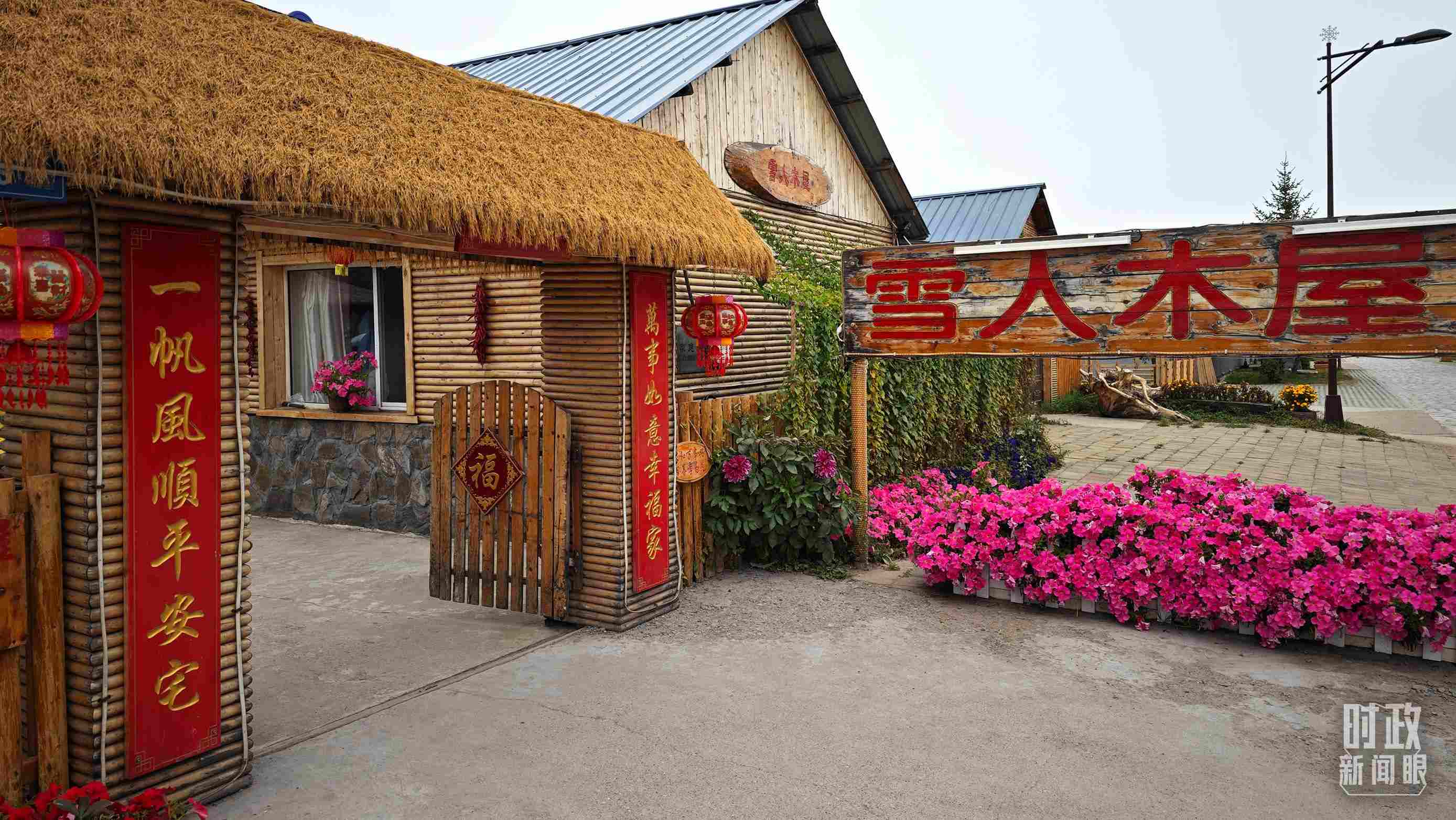 △史瑞娟家的民宿小院。（總臺(tái)央視記者彭漢明拍攝）