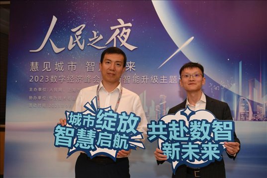 月20日，來賓在“人民之夜”交流活動(dòng)“打卡”留念。人民網(wǎng)記者 翁奇羽攝