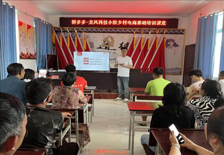 龍鳳科技小院向村民培訓(xùn)鄉(xiāng)村電商知識(shí)。受訪者供圖