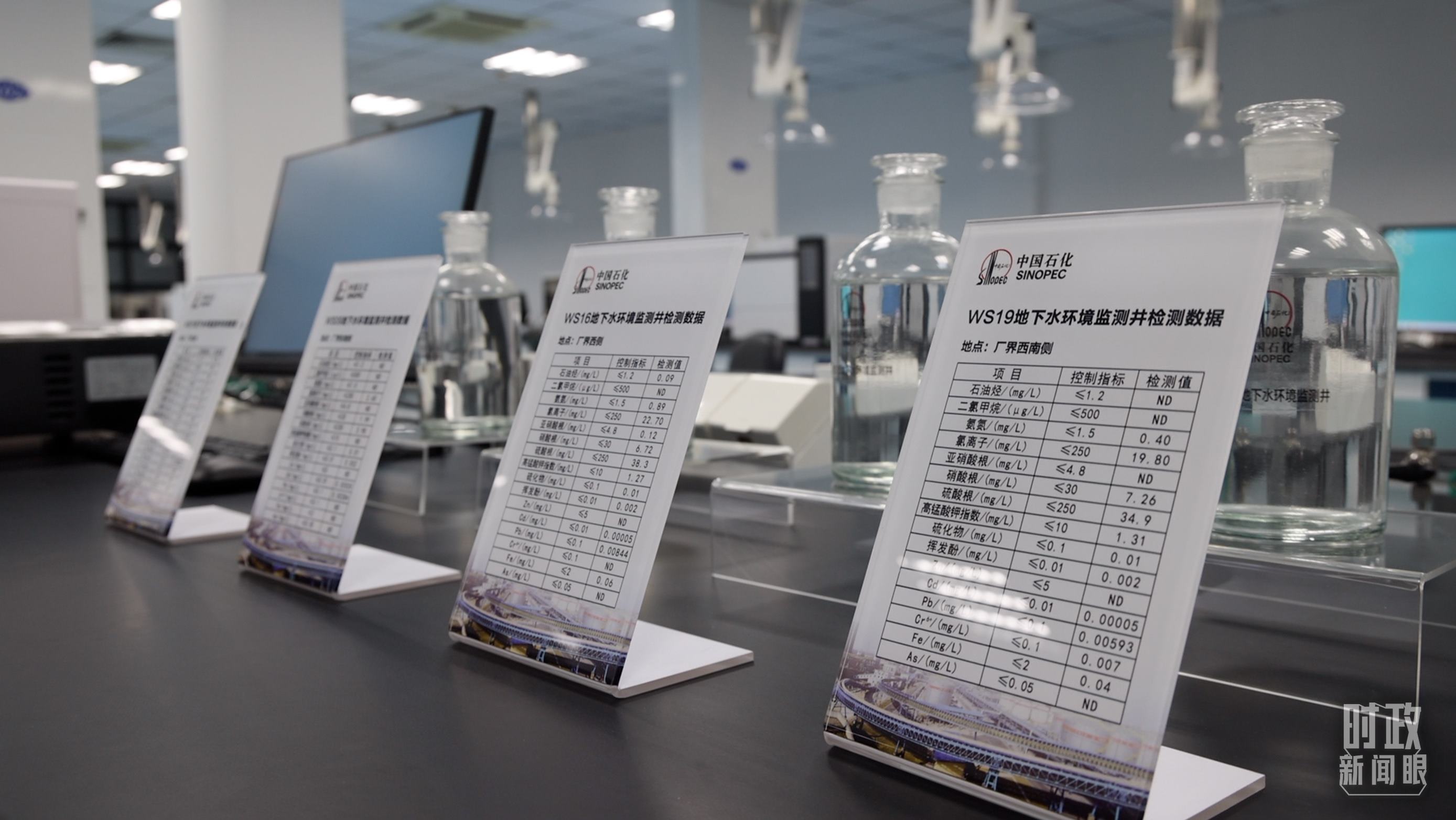 △中國石化九江分公司土壤地下水監(jiān)測監(jiān)控情況。（總臺央視記者周倜、王子杭拍攝）