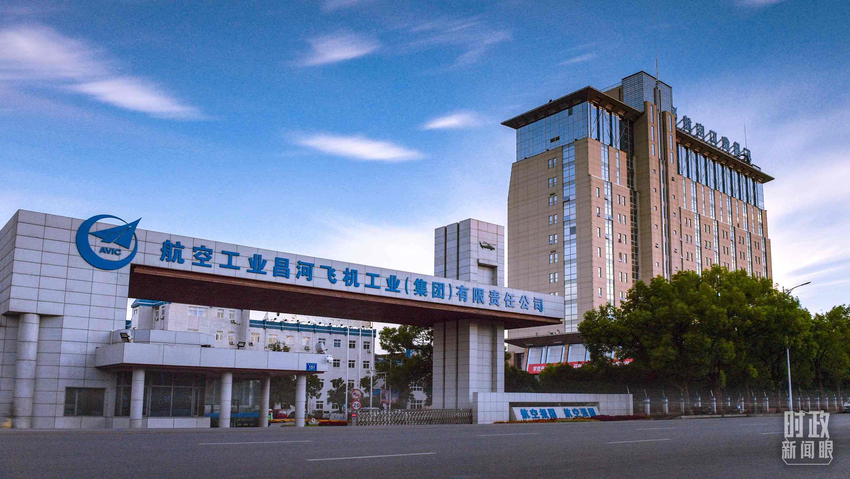 △昌河飛機(jī)工業(yè)（集團(tuán)）有限責(zé)任公司。