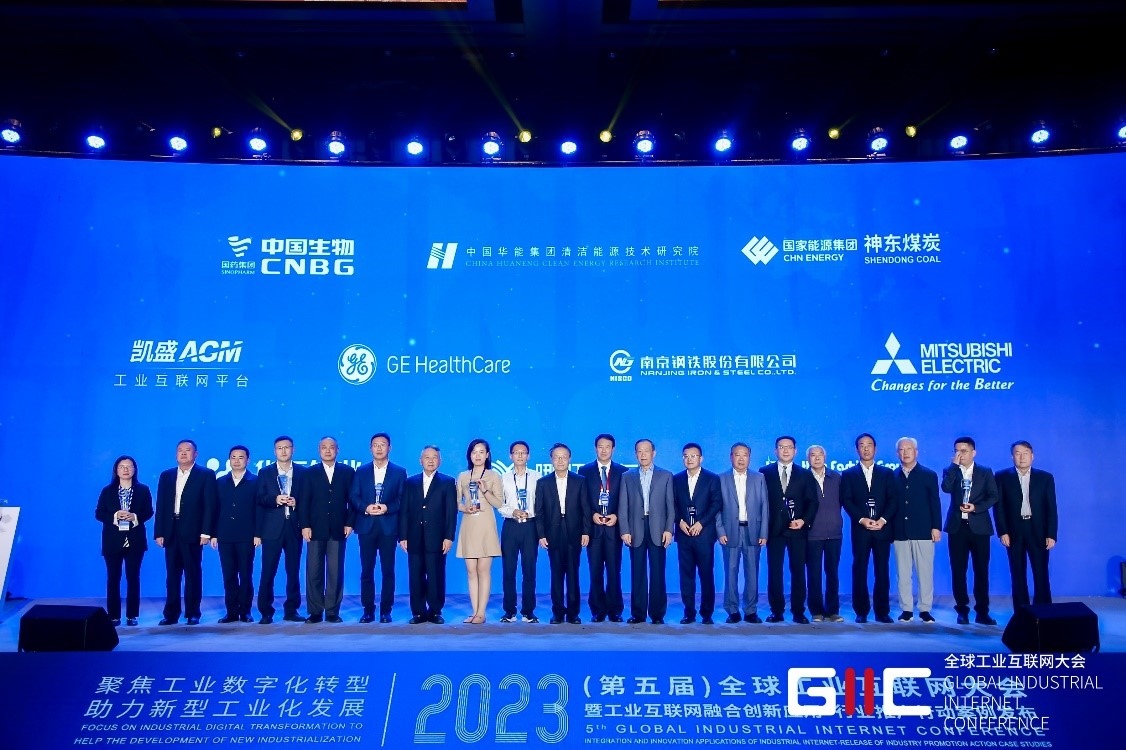 2023年度十大典型案例企業(yè)授牌儀式。主辦方供圖