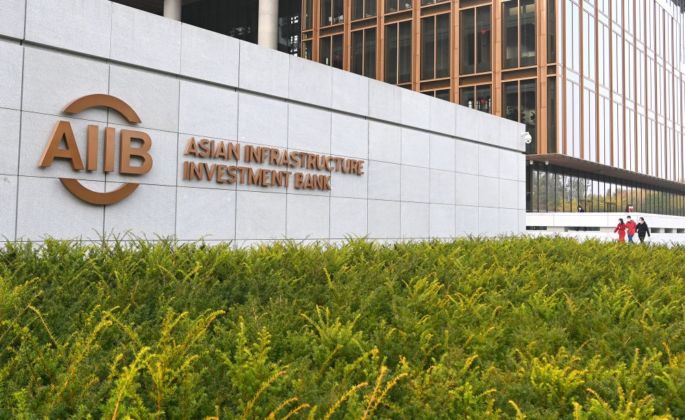 這是亞洲基礎(chǔ)設(shè)施投資銀行（亞投行）標(biāo)志（2021年10月25日攝）。新華社記者 李賀 攝