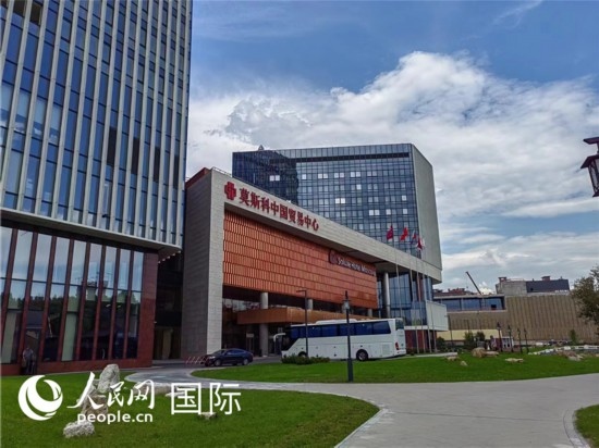 莫斯科中國貿(mào)易中心。人民網(wǎng)記者 申亞欣攝