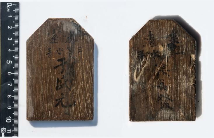 “來遠(yuǎn)”水手身份牌。國家文物局供圖