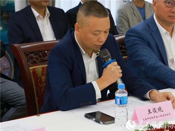 巴西中國(guó)和平統(tǒng)一促進(jìn)會(huì)會(huì)長(zhǎng)王俊曉在座談會(huì)上發(fā)言。人民網(wǎng)記者 陳海琪攝