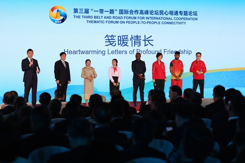 2023年10月18日，第三屆“一帶一路”國際合作高峰論壇舉行民心相通專題論壇。新華社記者 陳斌 攝