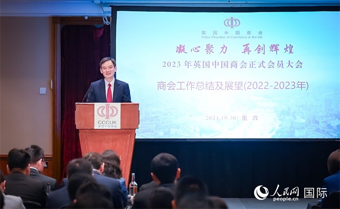 英國(guó)中國(guó)商會(huì)會(huì)長(zhǎng)、中國(guó)銀行倫敦分行行長(zhǎng)方文建 作工作報(bào)告 人民網(wǎng)郭錦標(biāo)攝