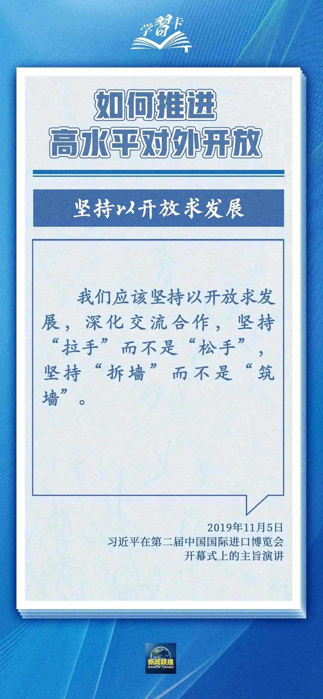 學(xué)習(xí)卡丨世界好，中國才會好；中國好，世界會更好