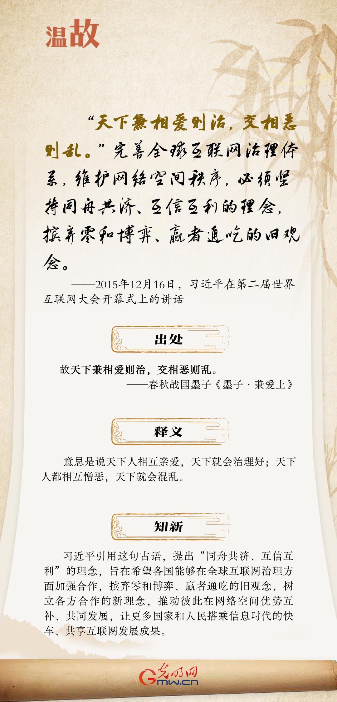 【烏鎮(zhèn)“網(wǎng)事”】“十年之約”，習(xí)近平這樣“典”論網(wǎng)絡(luò)空間命運(yùn)共同體