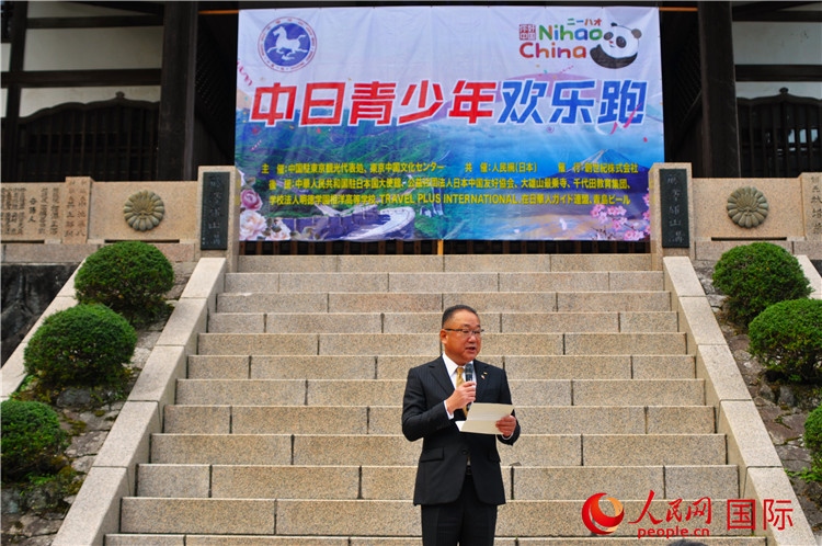 日本神奈川縣南足柄市副市長山岸和規(guī)發(fā)表致辭。人民網 蔣曉辰攝