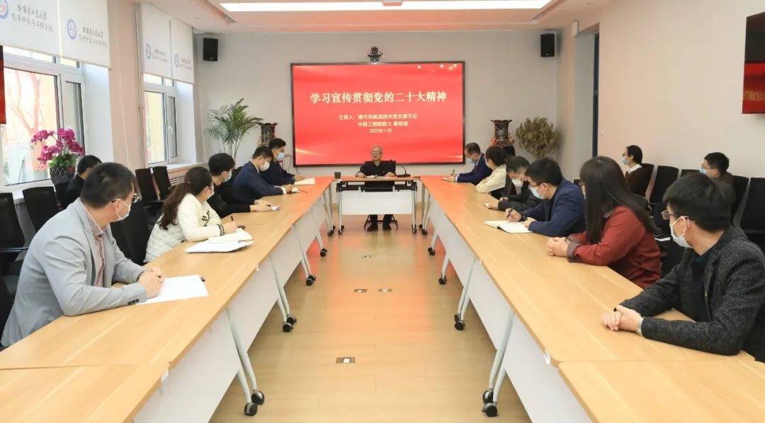 秦裕琨院士為師生講黨課。哈爾濱工業(yè)大學(xué)