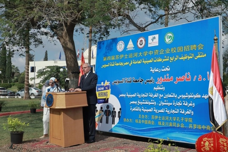 蘇伊士運(yùn)河大學(xué)校長納賽爾·曼杜爾致辭。蘇伊士運(yùn)河大學(xué)孔子學(xué)院供圖