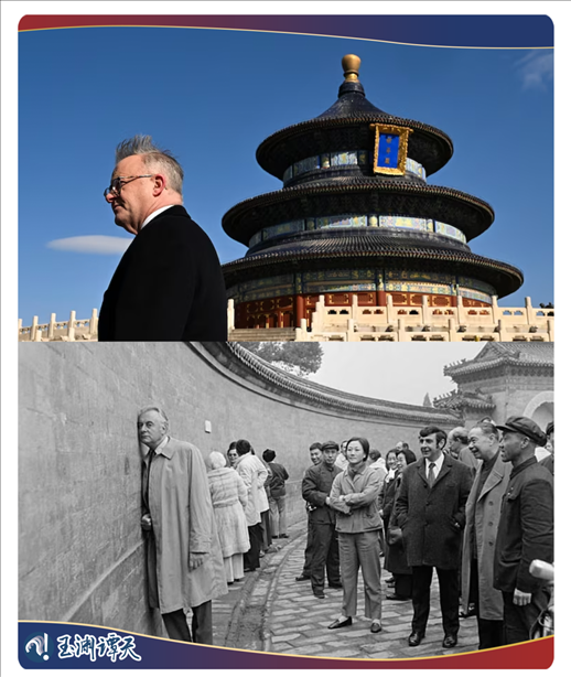 ｜｜澳大利亞總理阿爾巴尼斯今年訪華參觀天壇，50年前惠特拉姆站在北京天壇的回音壁前