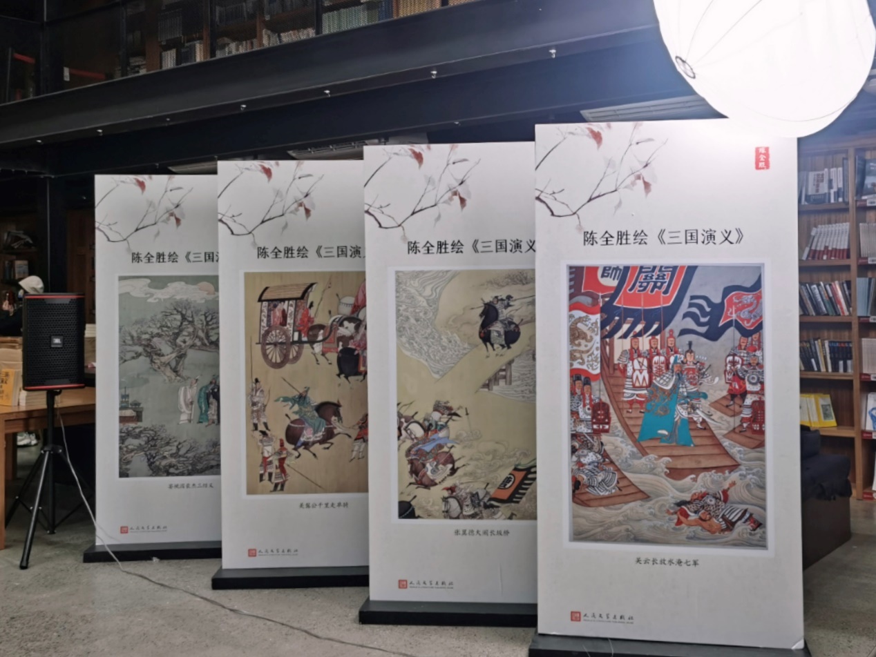 現(xiàn)場展出的陳全勝繪《三國演義》。人民文學(xué)出版社供圖