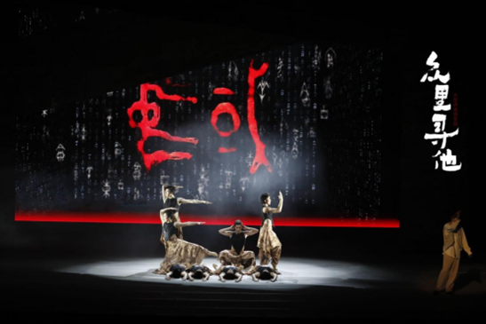 演出劇照。主辦方供圖