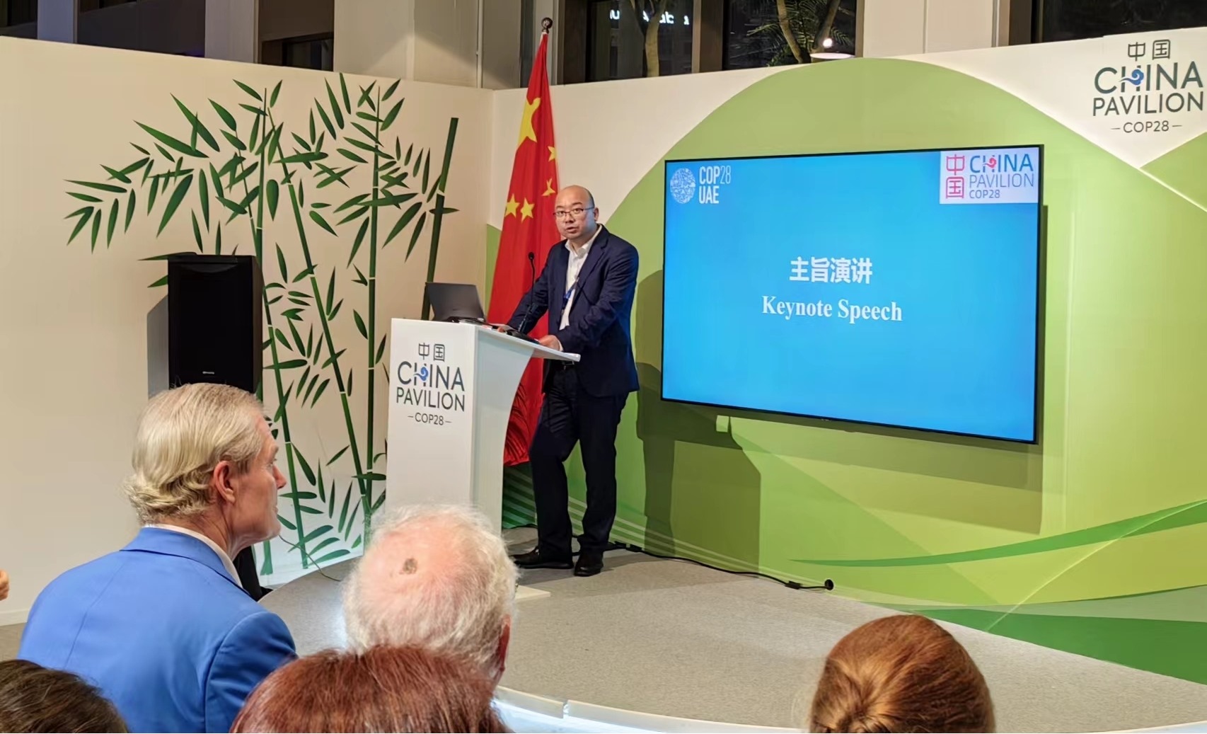 生態(tài)環(huán)境部宣傳教育中心主任田成川發(fā)言。COP28中國角供圖