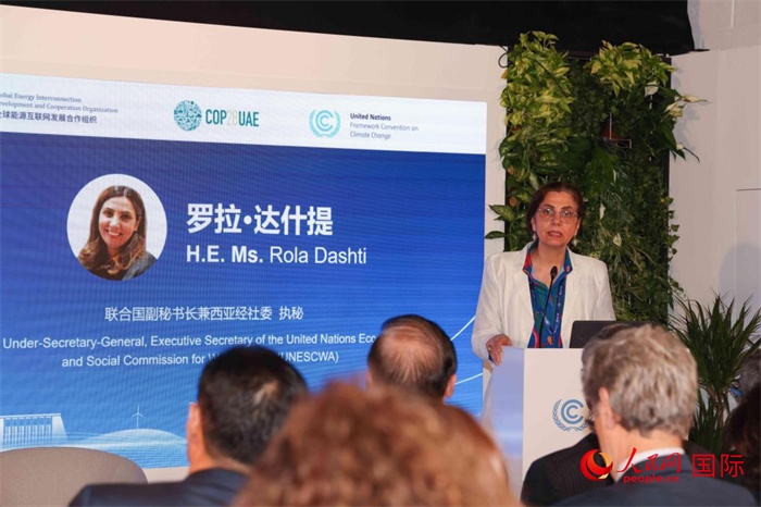聯(lián)合國副秘書長兼西亞經(jīng)濟社會委員會執(zhí)行秘書羅拉·達什提致辭。人民網(wǎng)記者 任皓宇攝