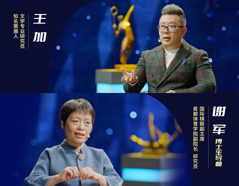 棋逢對(duì)手 以弈會(huì)友——《藝術(shù)里的奧林匹克》帶您感受《下象棋》中小棋盤里的大世界