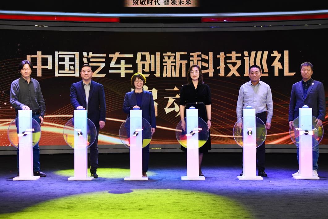 “中國汽車創(chuàng)新科技巡禮”啟動現(xiàn)場。人民網(wǎng)記者 栗翹楚攝