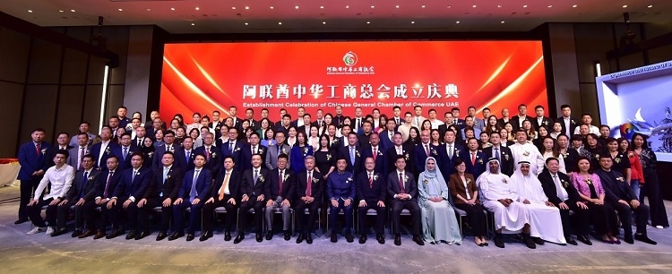 慶典合影。阿聯(lián)酋中華工商總會(huì)供圖