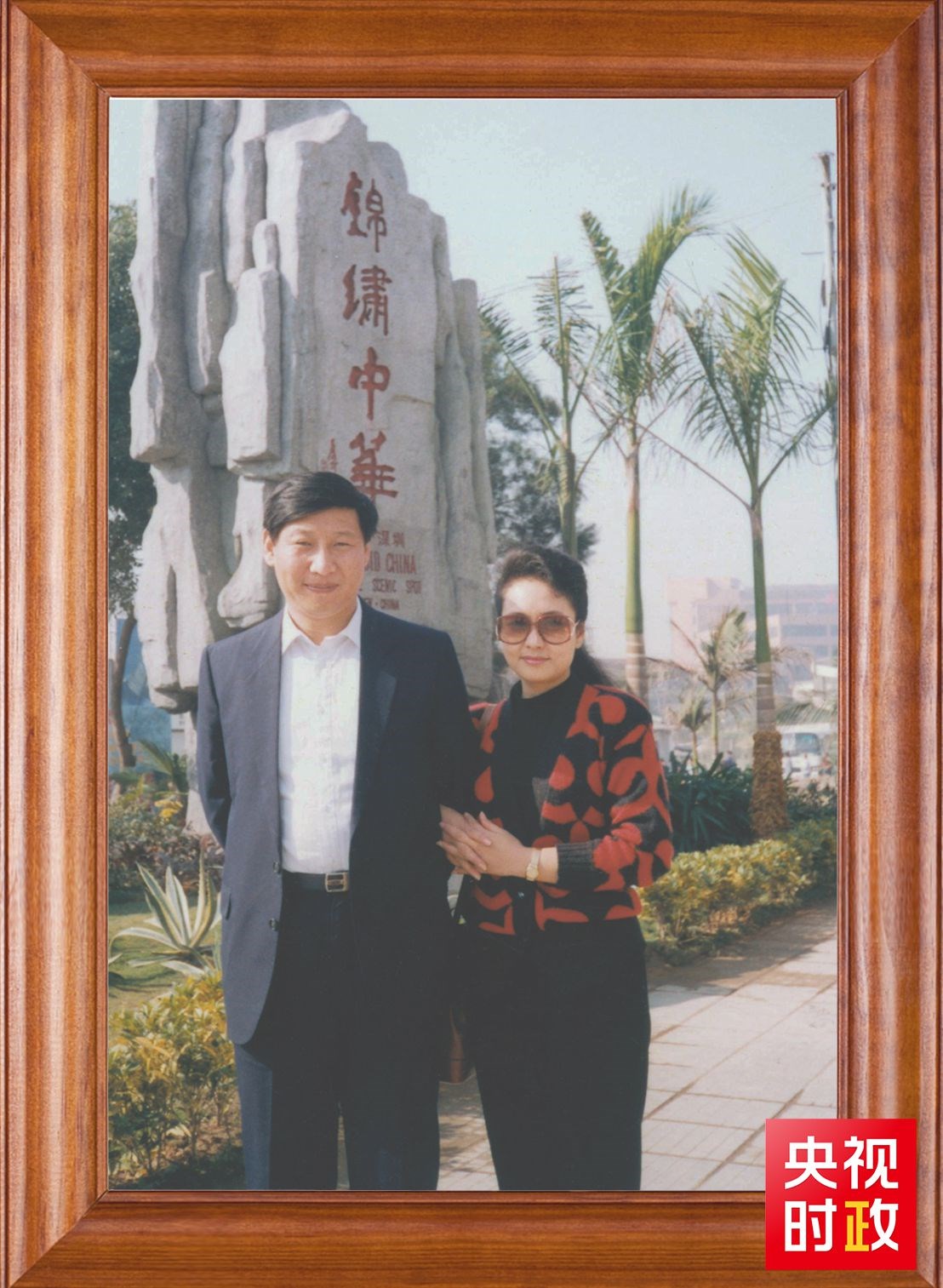 △這是習(xí)近平和夫人彭麗媛的合影。這張照片第一次出現(xiàn)在他的書架上。