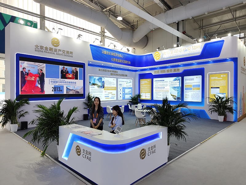 2023年9月2日，中國(guó)國(guó)際服務(wù)貿(mào)易交易會(huì)舉辦，各類金融服務(wù)精彩展示。