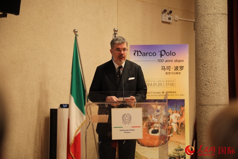 意大利駐華大使安博思在“馬可·波羅逝世 700 周年”系列紀念活動開幕式上發(fā)表致辭 人民網(wǎng) 劉動攝