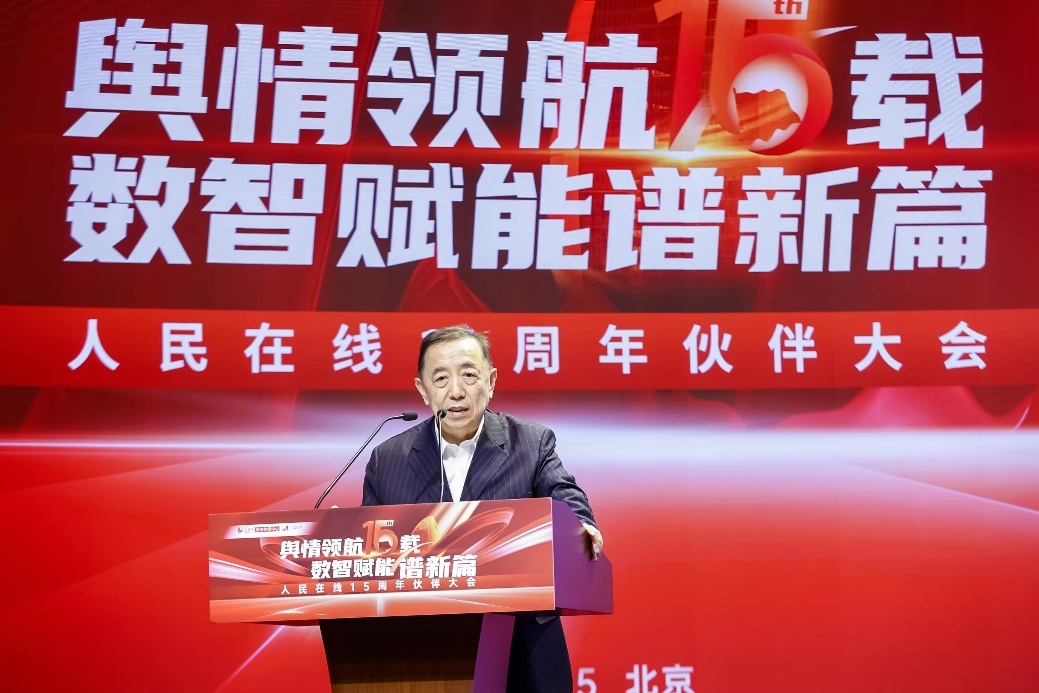 國務(wù)院參事室特約研究員、中國勞動學(xué)會會長、人力資源和社會保障部原黨組副書記、副部長楊志明發(fā)言