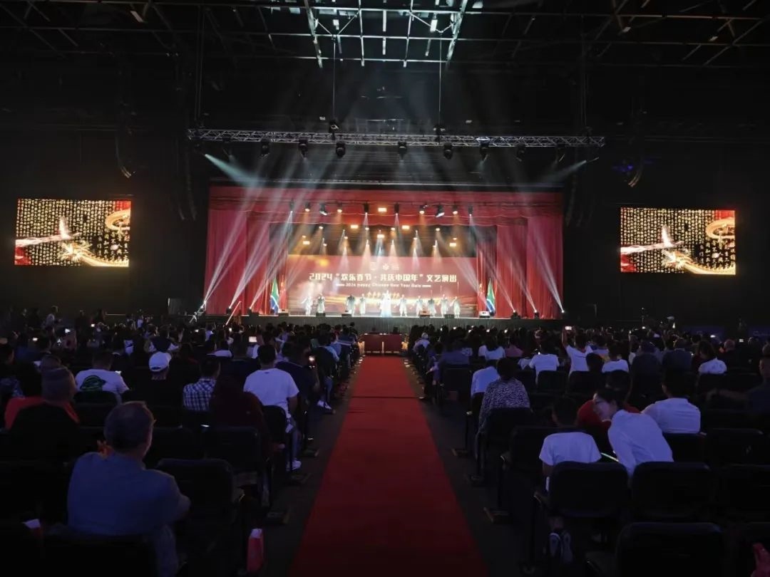 現(xiàn)場嘉賓觀看文藝演出。中國駐南非大使館供圖