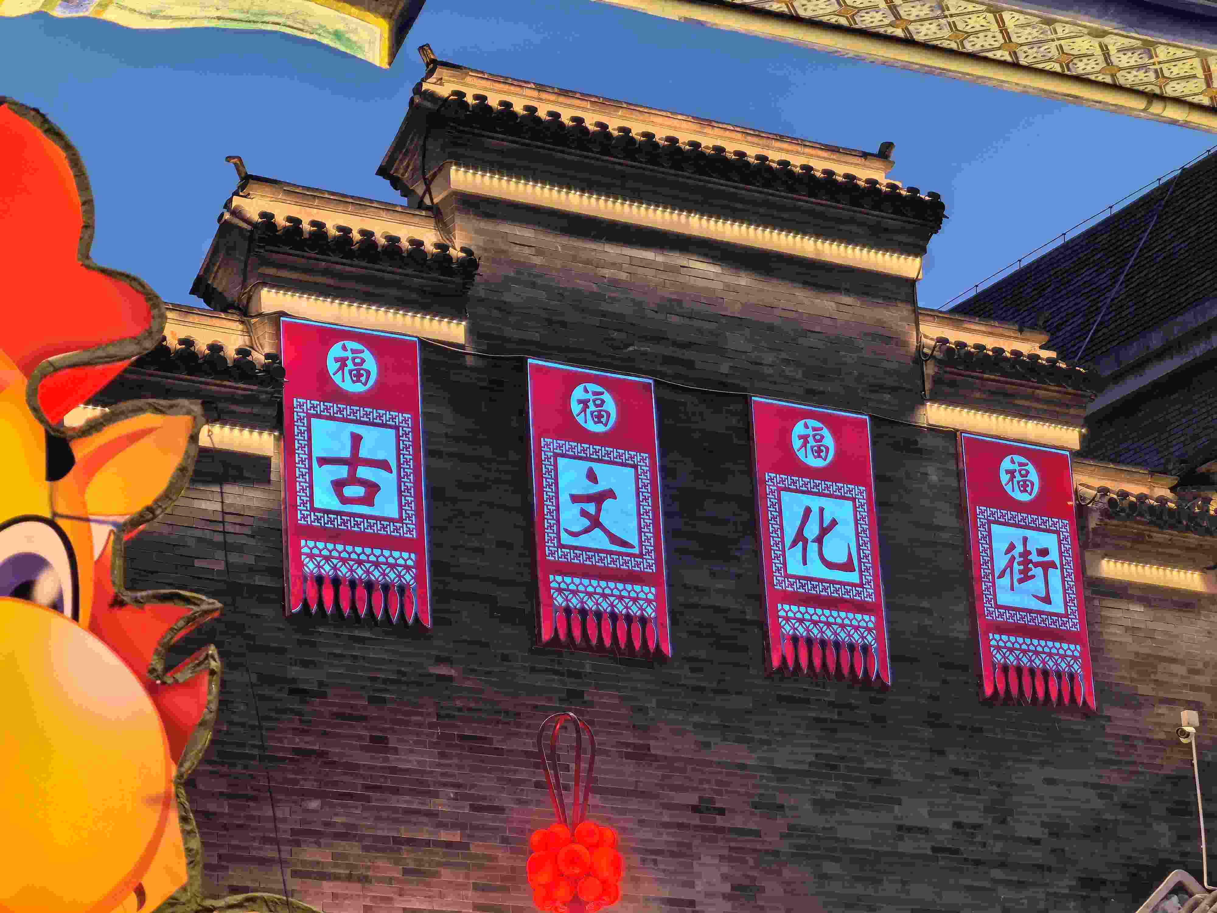 △古文化街。（總臺央廣記者潘毅拍攝）