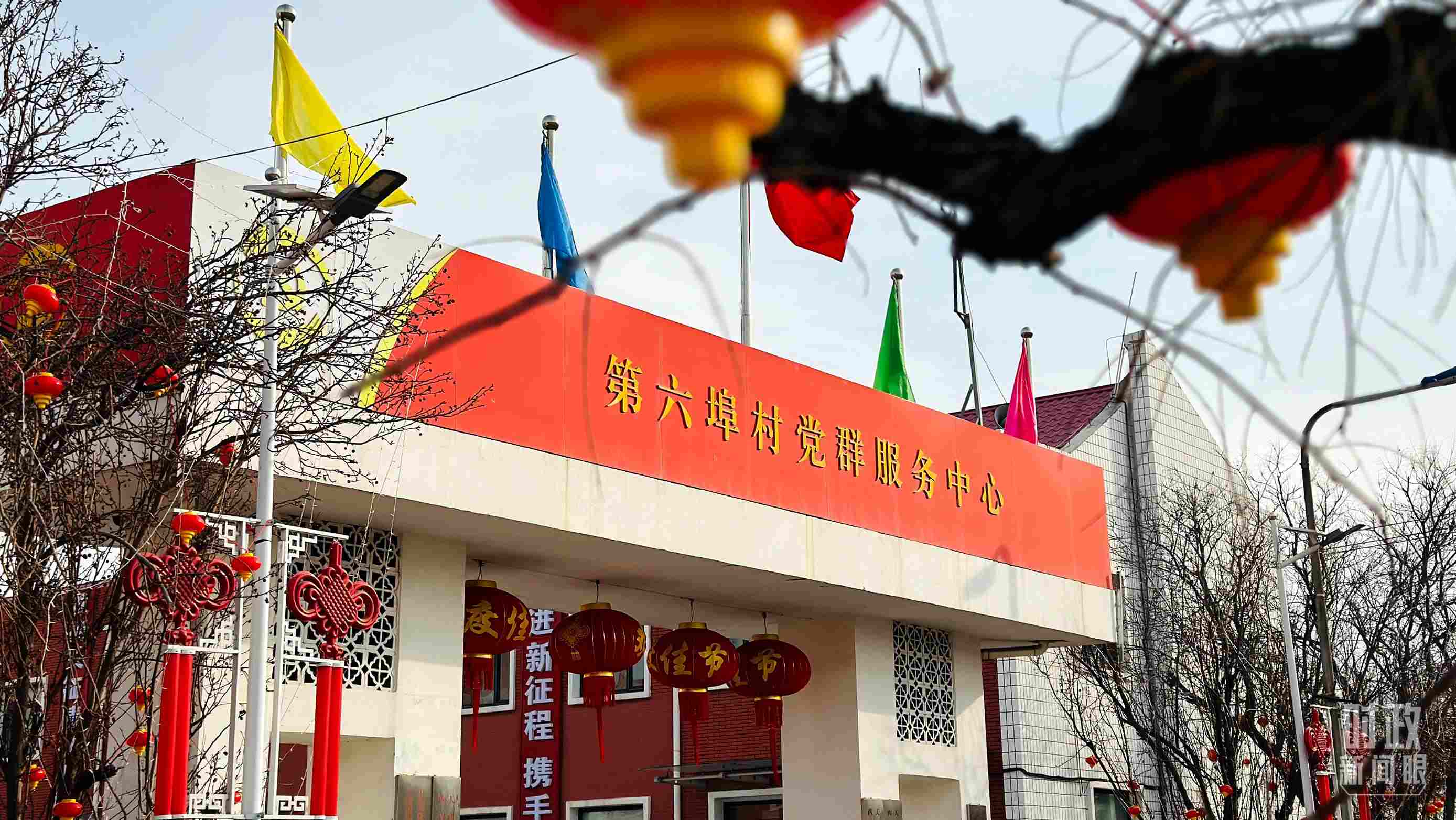 △第六埠村黨群服務(wù)中心。（總臺(tái)央視記者范一鳴拍攝）