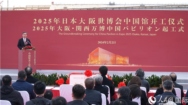 中國貿(mào)促會會長任鴻斌致辭。人民網(wǎng) 蔣曉辰攝