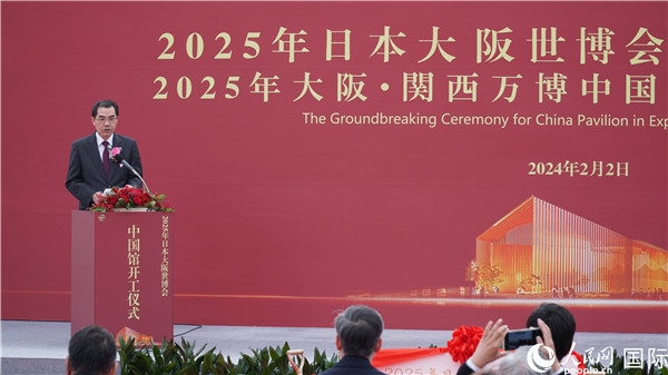 中國駐日本大使吳江浩致辭。人民網(wǎng) 蔣曉辰攝