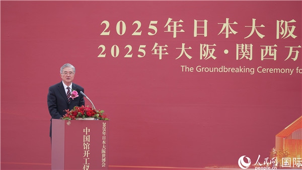 中國建筑科學(xué)研究院董事長王俊致辭。人民網(wǎng) 蔣曉辰攝