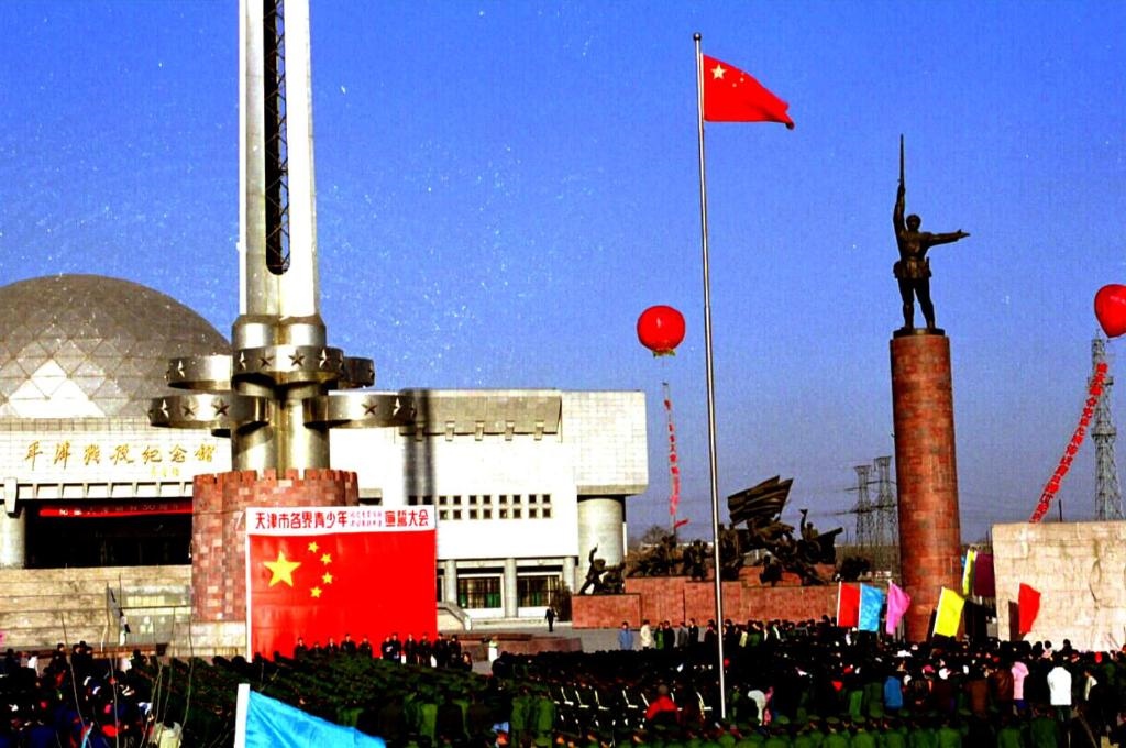 1999年1月12日，天津市在平津戰(zhàn)役紀念館舉辦一系列活動，紀念天津解放50周年。