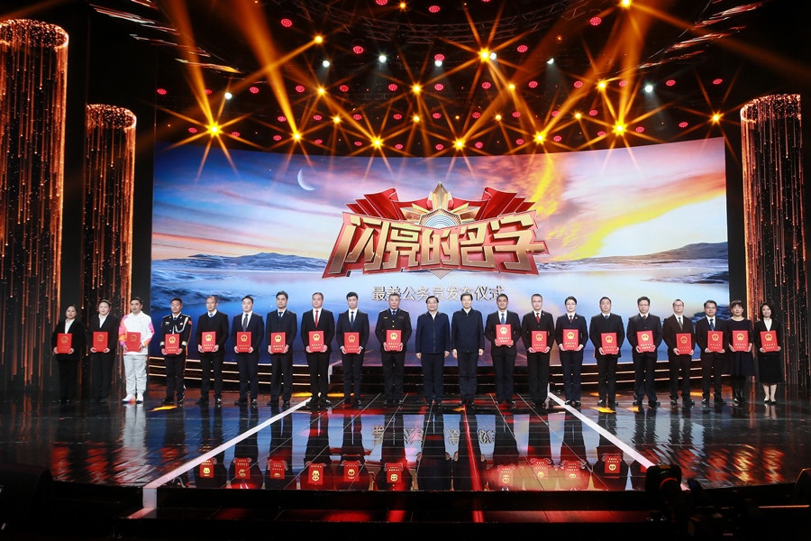 圖：中共中央宣傳部分管日常工作的副部長 胡和平；中共中央組織部副部長、國家公務員局局長 徐啟方為“最美公務員”頒發(fā)證書。