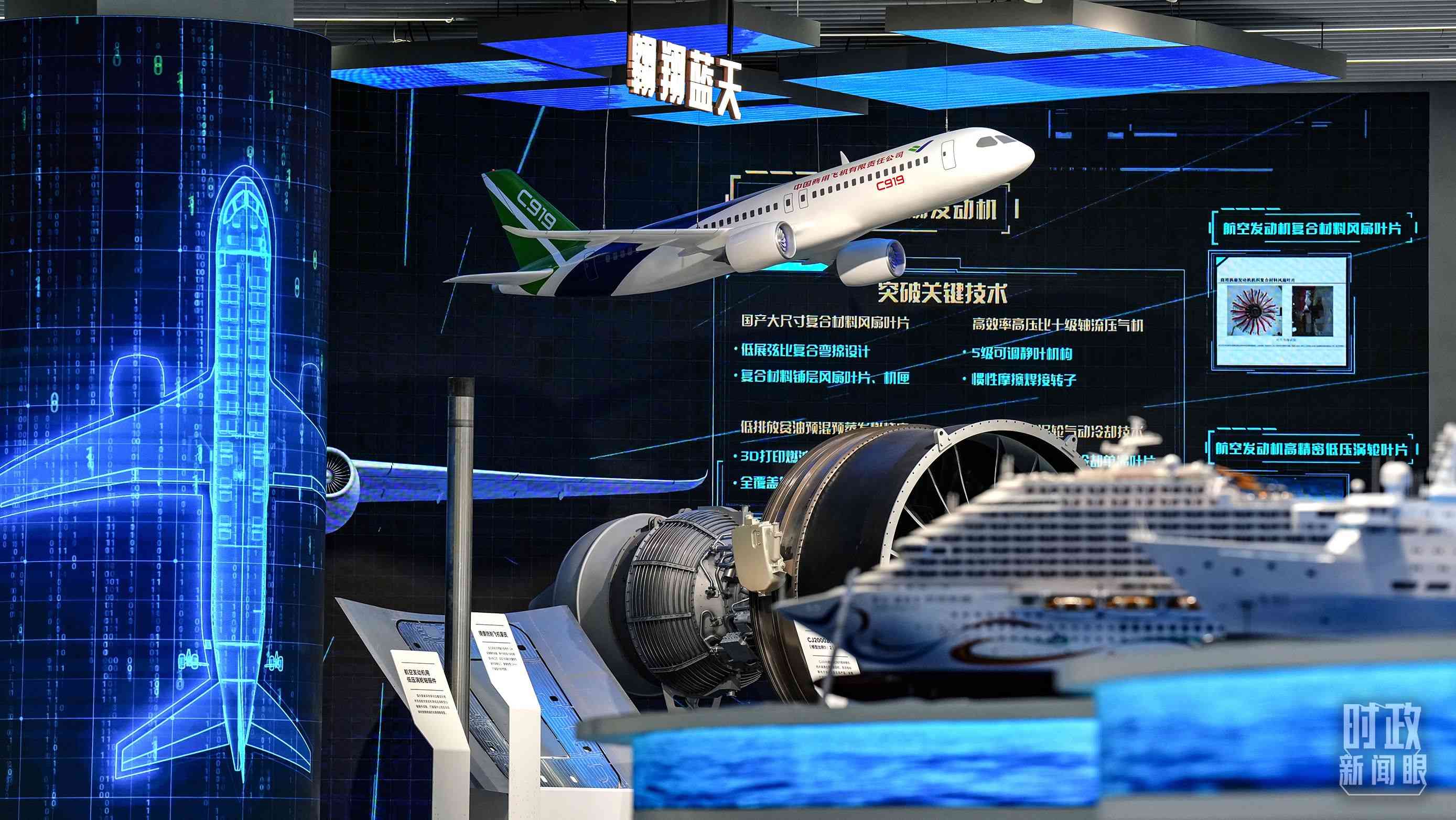 △上?？萍紕?chuàng)新成果展。2023年11月，習(xí)近平在這里了解上海市科技創(chuàng)新整體情況。（總臺國廣記者李晉拍攝）