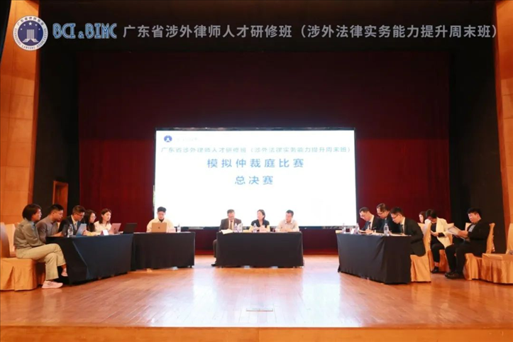 舉辦廣東涉外法律實務(wù)能力提升周末班。