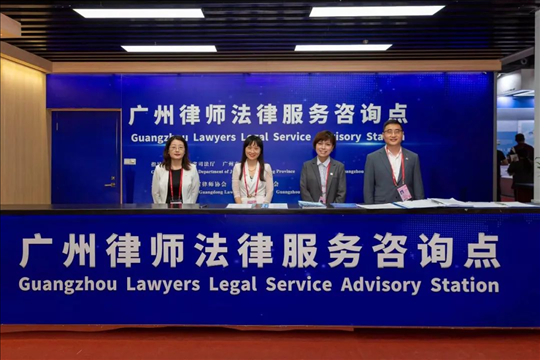 涉外律師為廣交會、加博會、大灣區(qū)服務(wù)貿(mào)易大會等提供全程駐場法律服務(wù)。