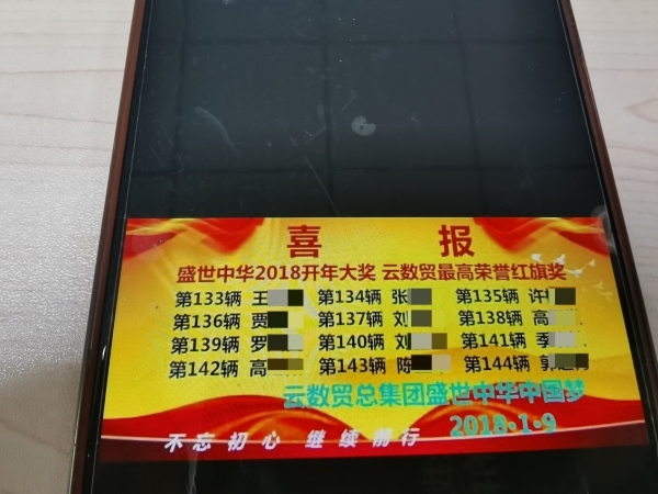 “紅旗獎(jiǎng)”部分獲獎(jiǎng)名單。臺(tái)商分局供圖