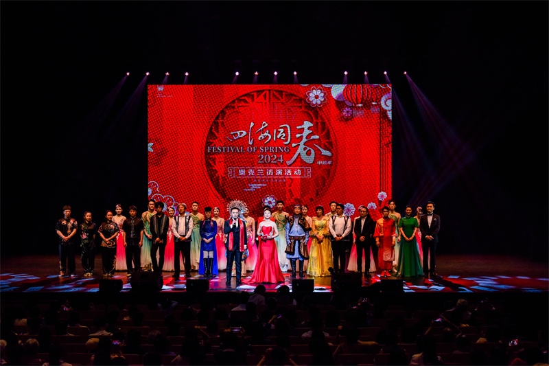 2024年“四海同春”慰僑訪演團(tuán)亞太團(tuán)訪演現(xiàn)場。趙 靖攝