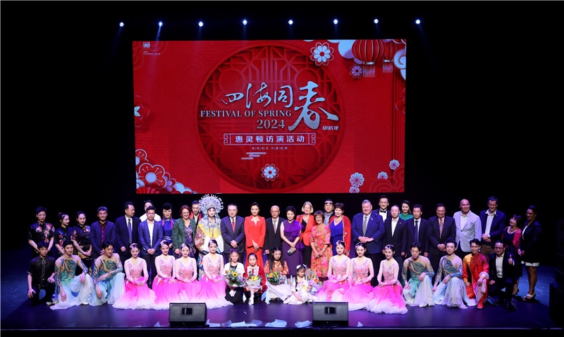 2024年“四海同春”慰?jī)S訪演團(tuán)亞太團(tuán)新西蘭惠靈頓演出現(xiàn)場(chǎng)。圖片由陸欣讌、孟韜、葉勇提供