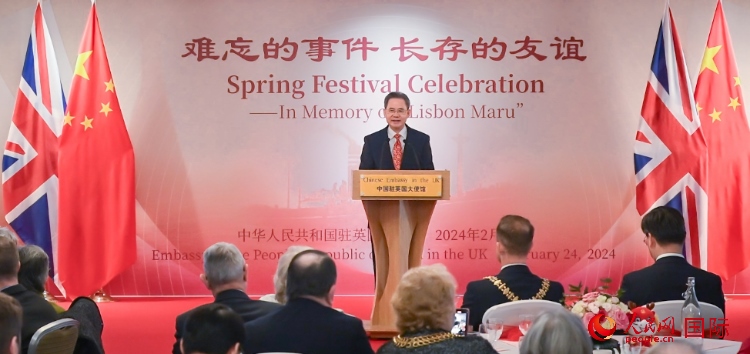 中國駐英國大使鄭澤光致辭。人民網(wǎng) 郭錦標攝