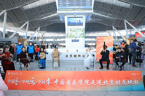 中國音樂學(xué)院“國樂快閃”演出。學(xué)校供圖