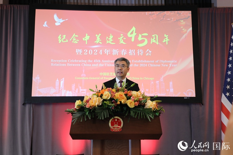 中國駐芝加哥總領(lǐng)事趙建在致辭中表示，期待2024年中美交流合作能夠龍騰虎躍，蒸蒸日上。 人民網(wǎng)記者 李志偉攝